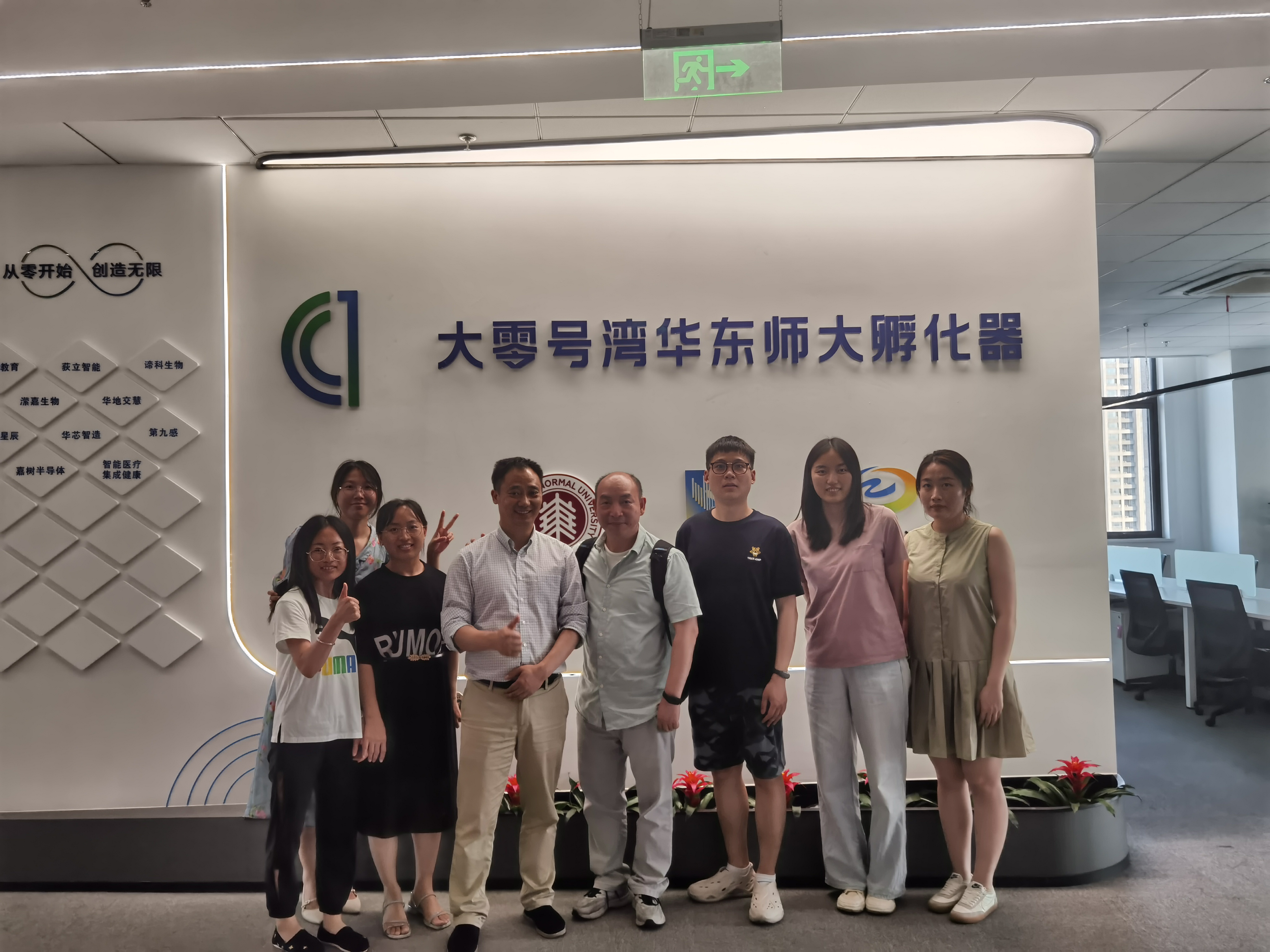 det365喜迎乔迁之喜，正式入驻华东师范大学孵化器